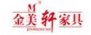 南康金美軒套房家具制造廠