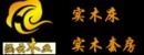 涵云木業實木套房招商加盟