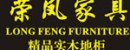 榮鳳電視柜招商加盟代理