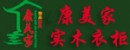 康美家實木衣柜招商加盟代理