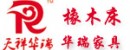 天祥華瑞