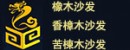 昭璽家具