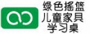 綠色搖籃