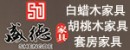 盛德家具