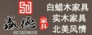 盛德家具美國白蠟木實木套房家具招商加盟代理