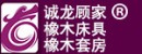 誠龍顧家