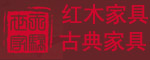 天驕紅木世家