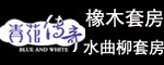 水曲柳實木家具加盟，金絲柳實木套房代理