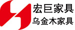宏巨家具烏金木家具招商加盟批發(fā)代理