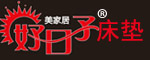 好日子床墊