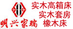 明興家瑞家具 實(shí)木高箱床 橡木套房家具 代理批發(fā)