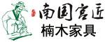 南國宮匠 郁金楠木家具 招商加盟代理批發