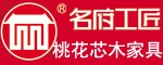 名府工匠家具桃花芯木家具招商加盟代理批發