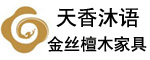 天香沐語