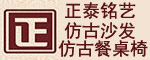 正泰銘藝