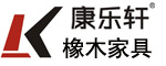 康樂軒實(shí)木家具 橡木家具招商加盟代理批發(fā)