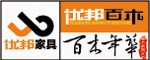 優邦百木家具