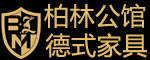 柏林公館